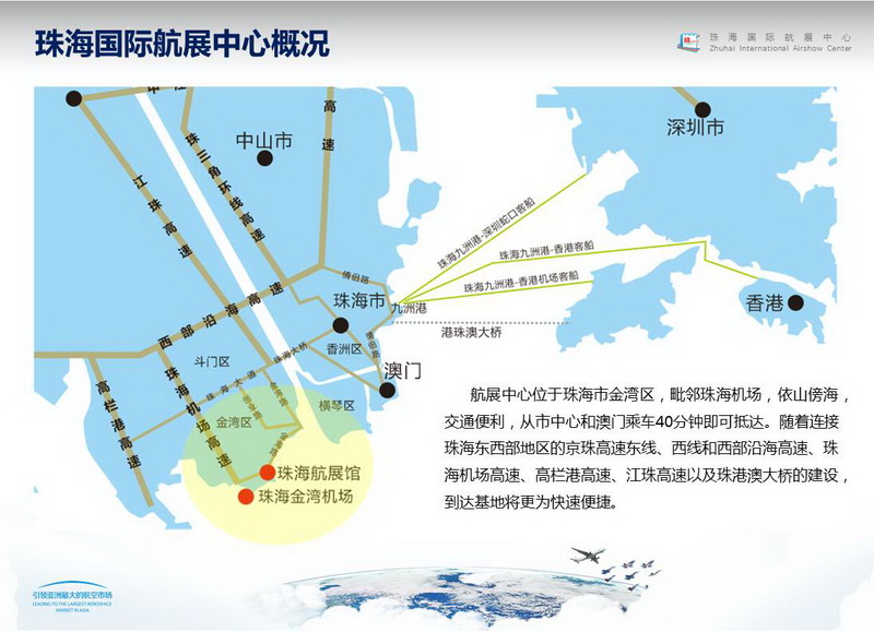 大連義邦邀請您參加珠海第十三屆中國國際航空航天博覽會(huì)