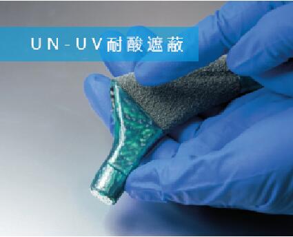 UN耐酸遮蔽涂料針對鋁合金表面陽極氧化處理工藝,具有節省人工和時間成本的優勢